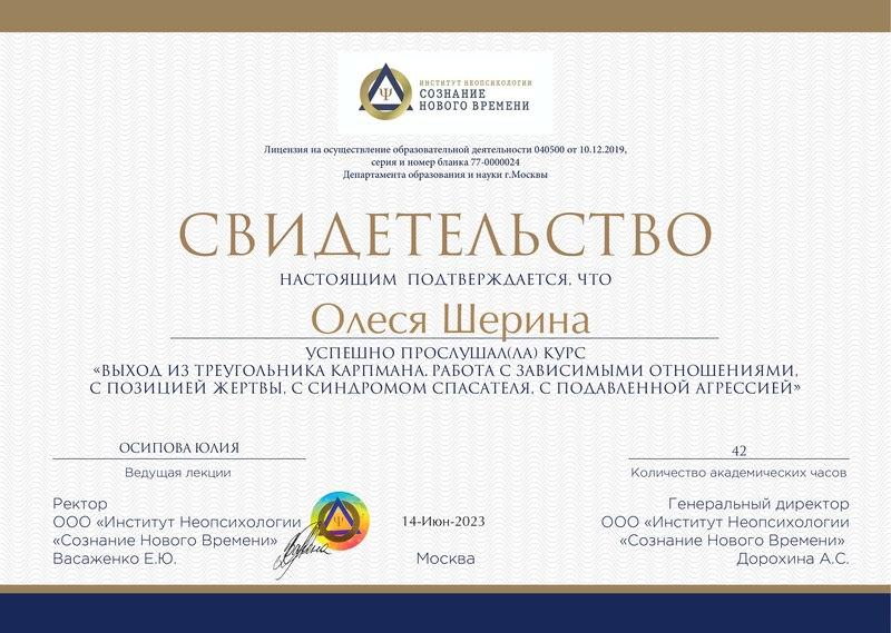 ДИПЛОМЫ, СЕРТИФИКАТЫ