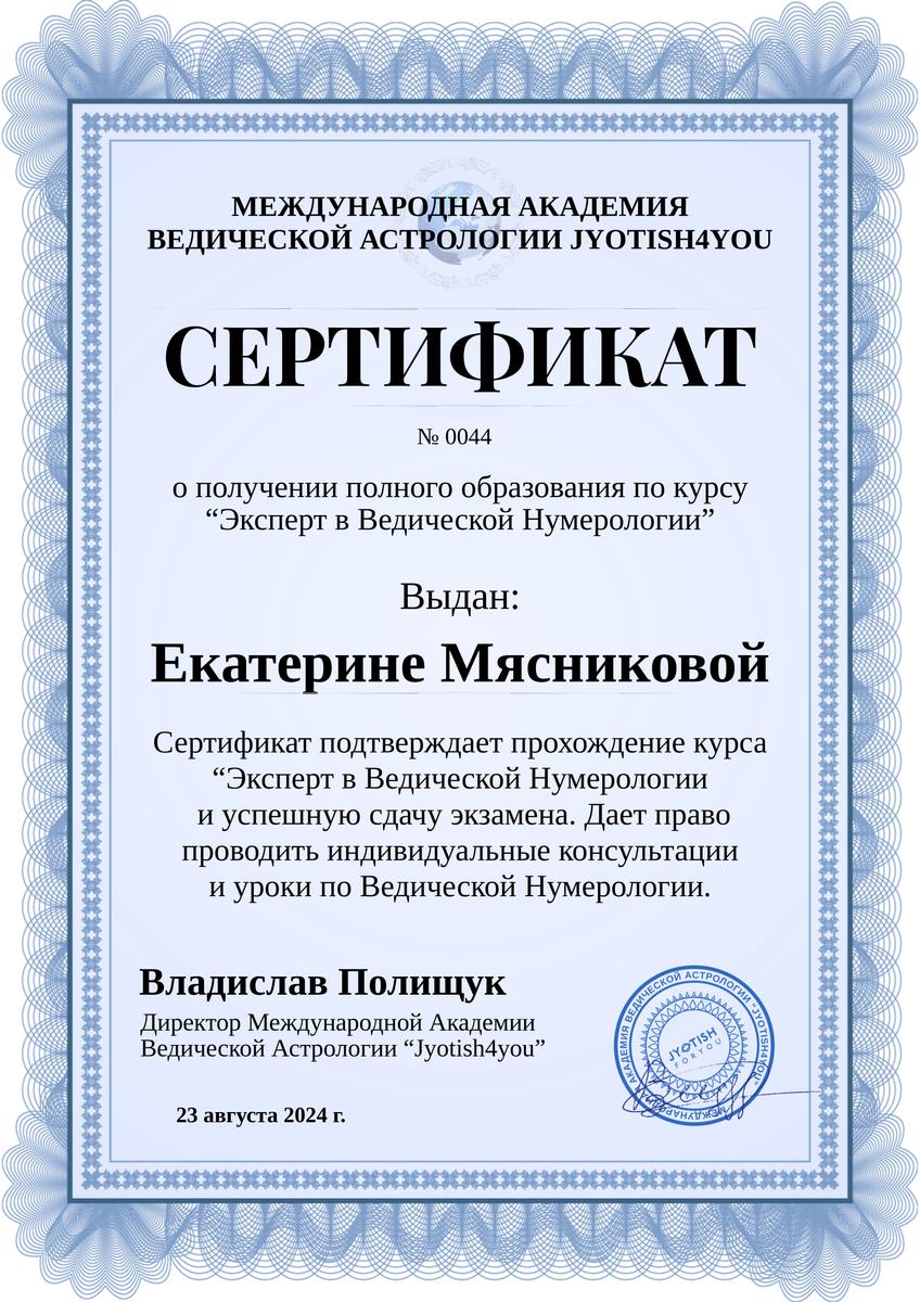 ДИПЛОМЫ, СЕРТИФИКАТЫ