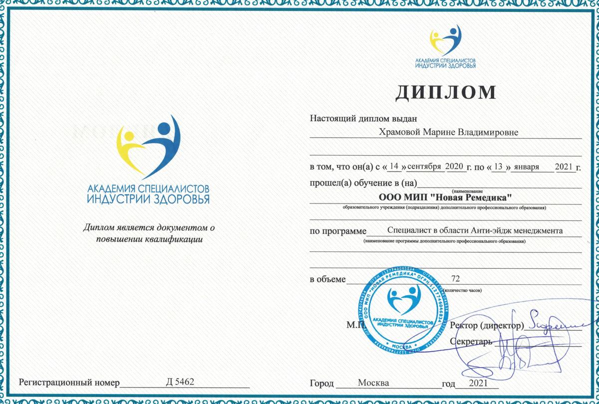 ДИПЛОМЫ, СЕРТИФИКАТЫ