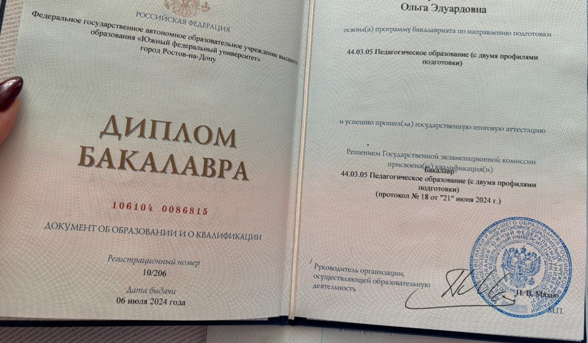 ДИПЛОМЫ, СЕРТИФИКАТЫ