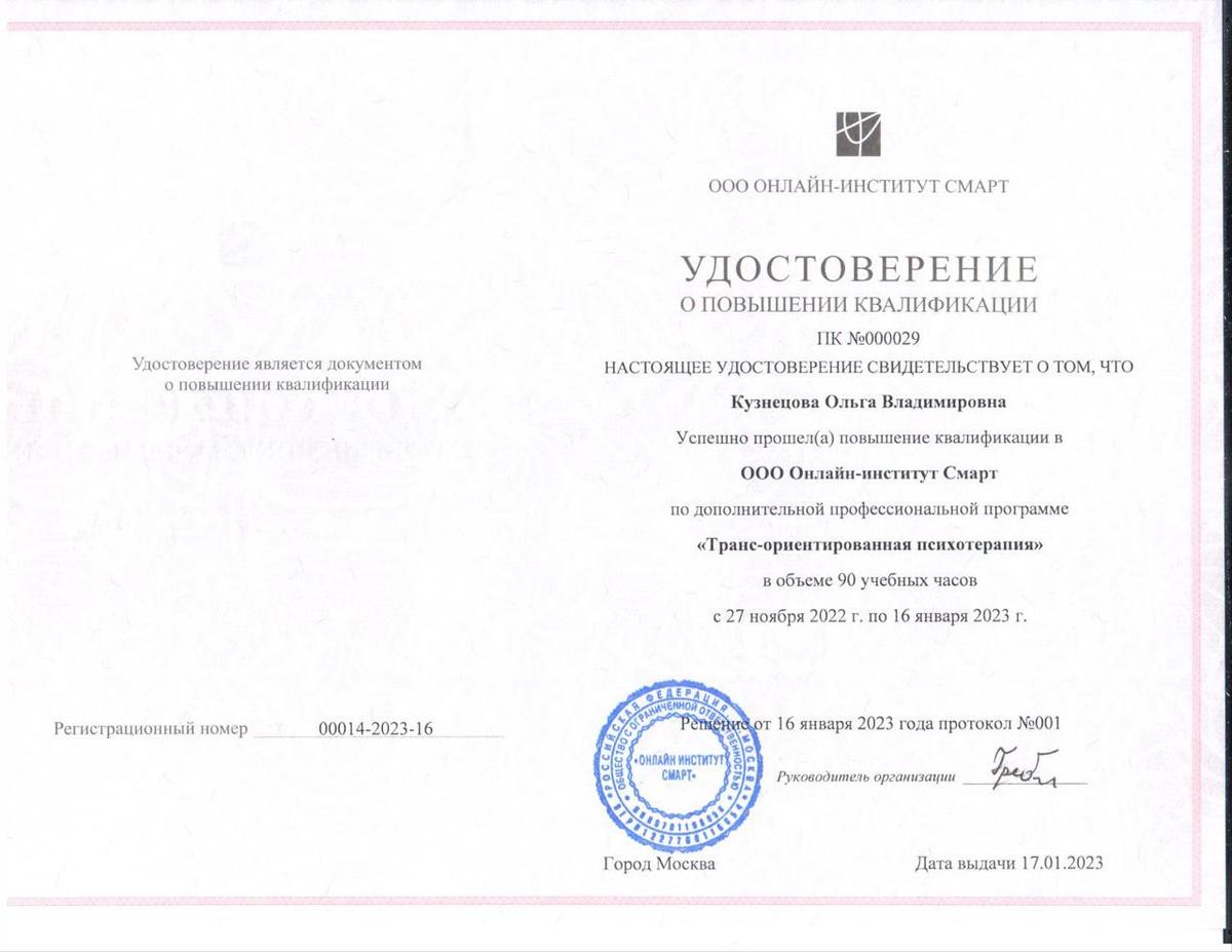 ДИПЛОМЫ, СЕРТИФИКАТЫ