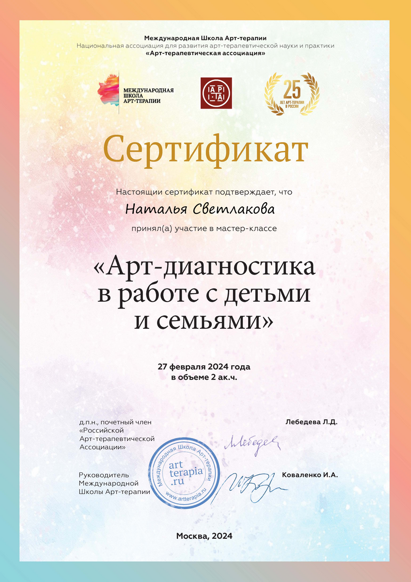 ДИПЛОМЫ, СЕРТИФИКАТЫ