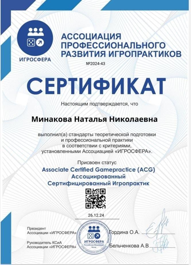 ДИПЛОМЫ, СЕРТИФИКАТЫ