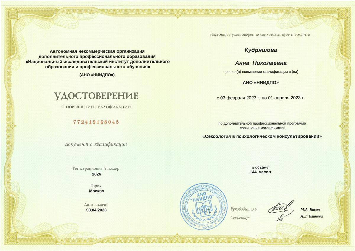 ДИПЛОМЫ, СЕРТИФИКАТЫ
