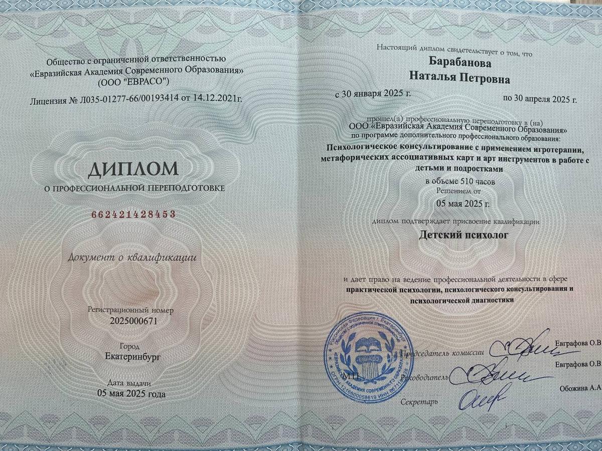 ДИПЛОМЫ, СЕРТИФИКАТЫ