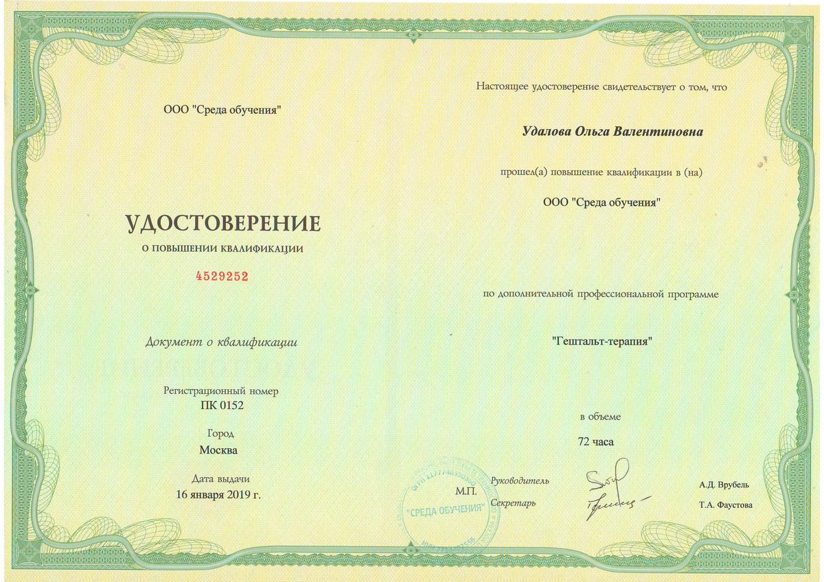 ДИПЛОМЫ, СЕРТИФИКАТЫ
