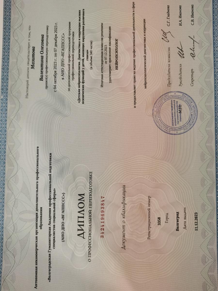 ДИПЛОМЫ, СЕРТИФИКАТЫ