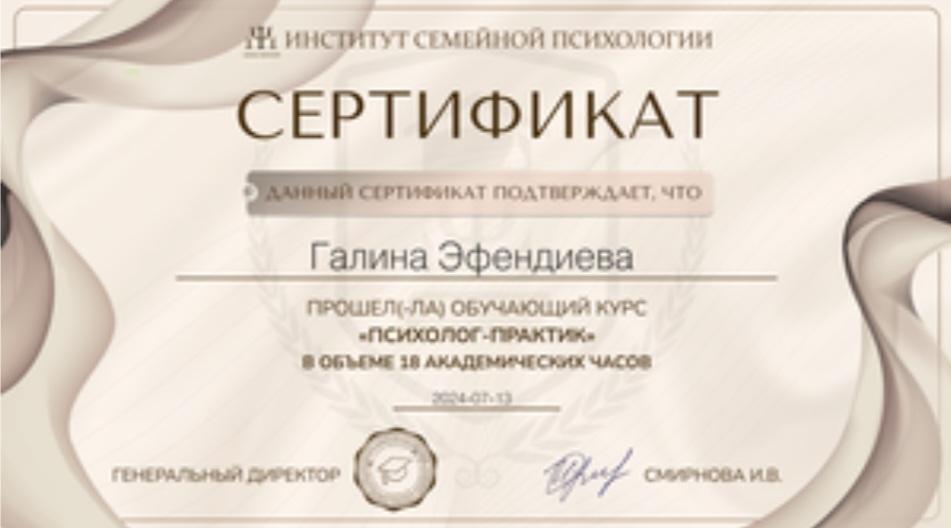 ДИПЛОМЫ, СЕРТИФИКАТЫ
