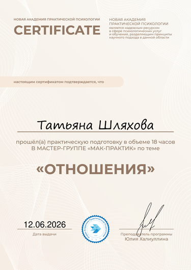 ДИПЛОМЫ, СЕРТИФИКАТЫ