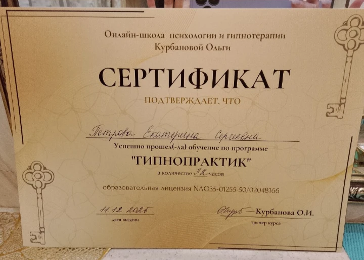 ДИПЛОМЫ, СЕРТИФИКАТЫ