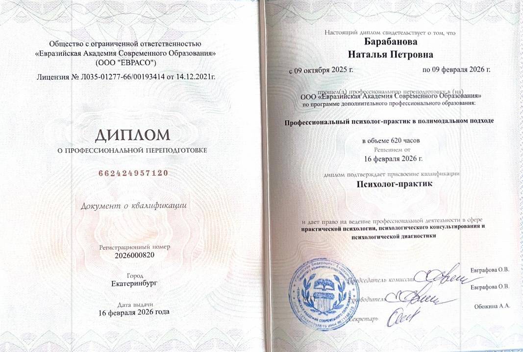 ДИПЛОМЫ, СЕРТИФИКАТЫ