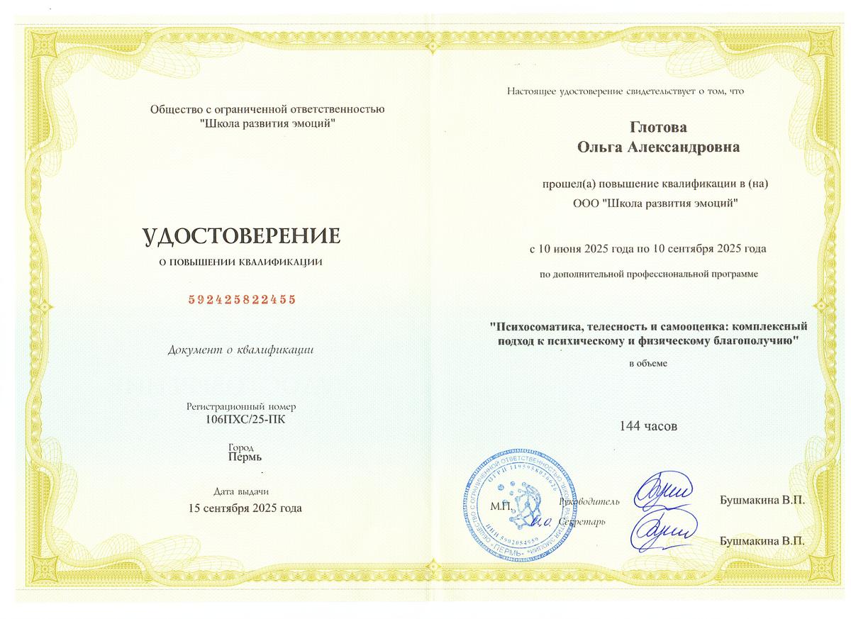 ДИПЛОМЫ, СЕРТИФИКАТЫ