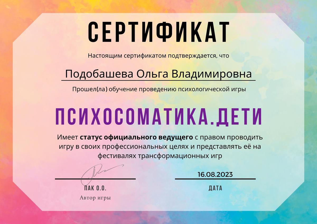 ДИПЛОМЫ, СЕРТИФИКАТЫ