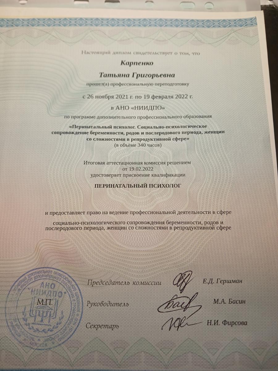 ДИПЛОМЫ, СЕРТИФИКАТЫ
