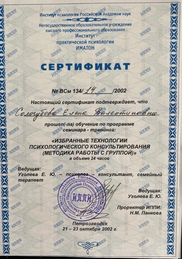 ДИПЛОМЫ, СЕРТИФИКАТЫ