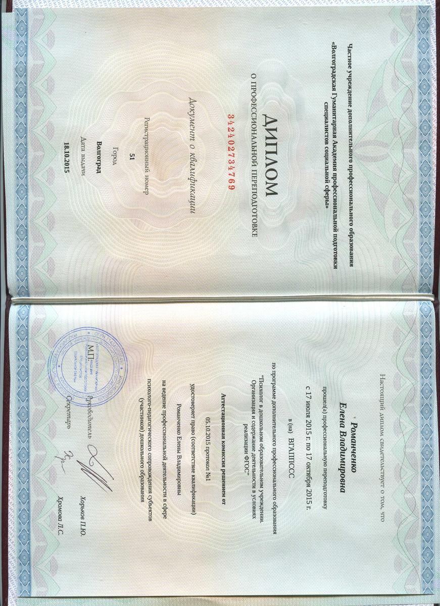 ДИПЛОМЫ, СЕРТИФИКАТЫ