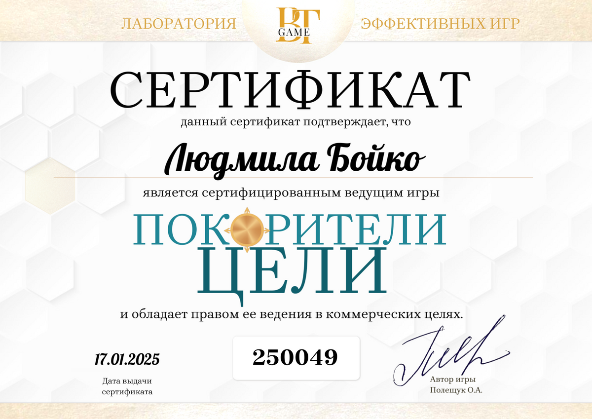 ДИПЛОМЫ, СЕРТИФИКАТЫ