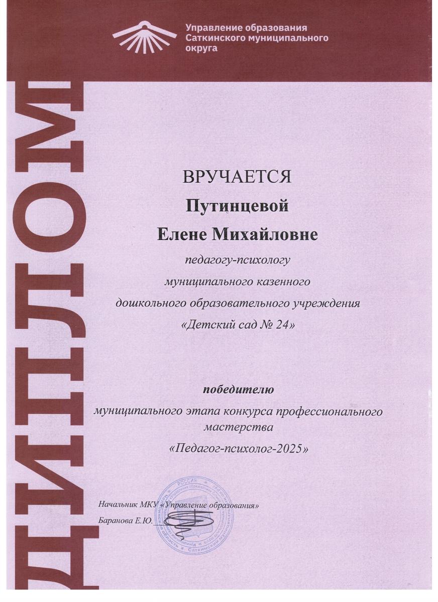 ДИПЛОМЫ, СЕРТИФИКАТЫ
