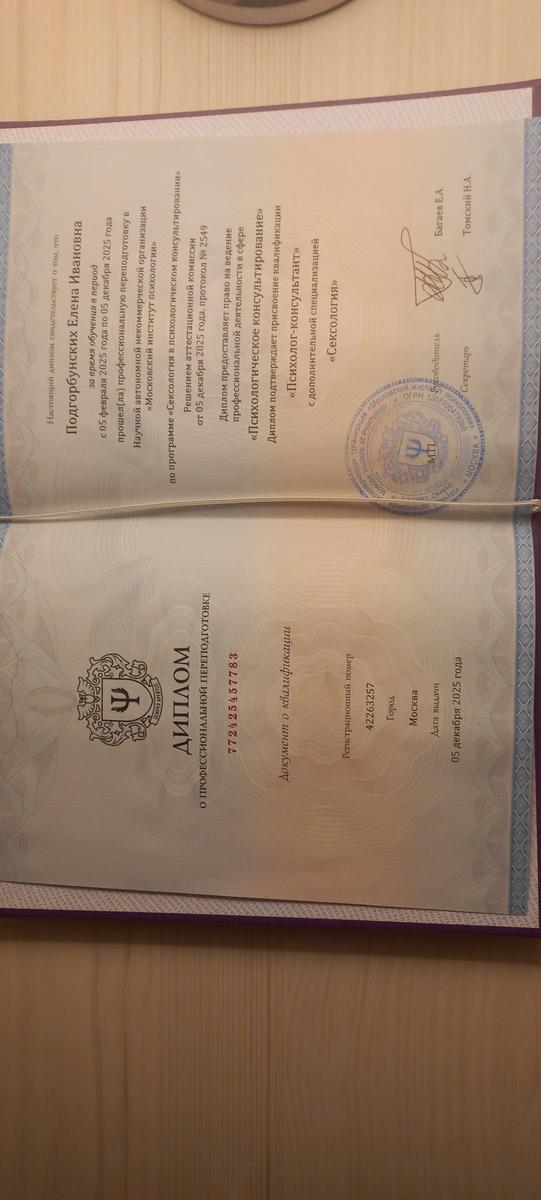 ДИПЛОМЫ, СЕРТИФИКАТЫ