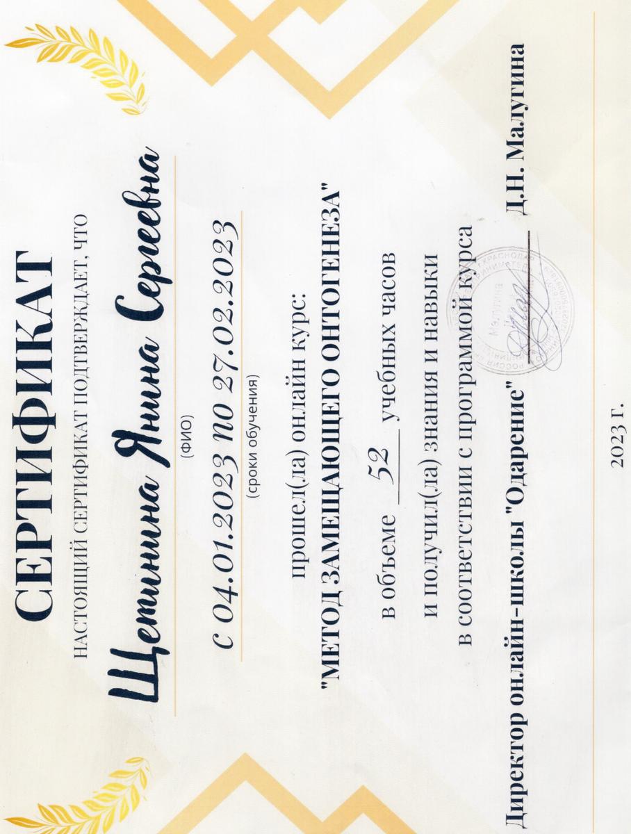 ДИПЛОМЫ, СЕРТИФИКАТЫ