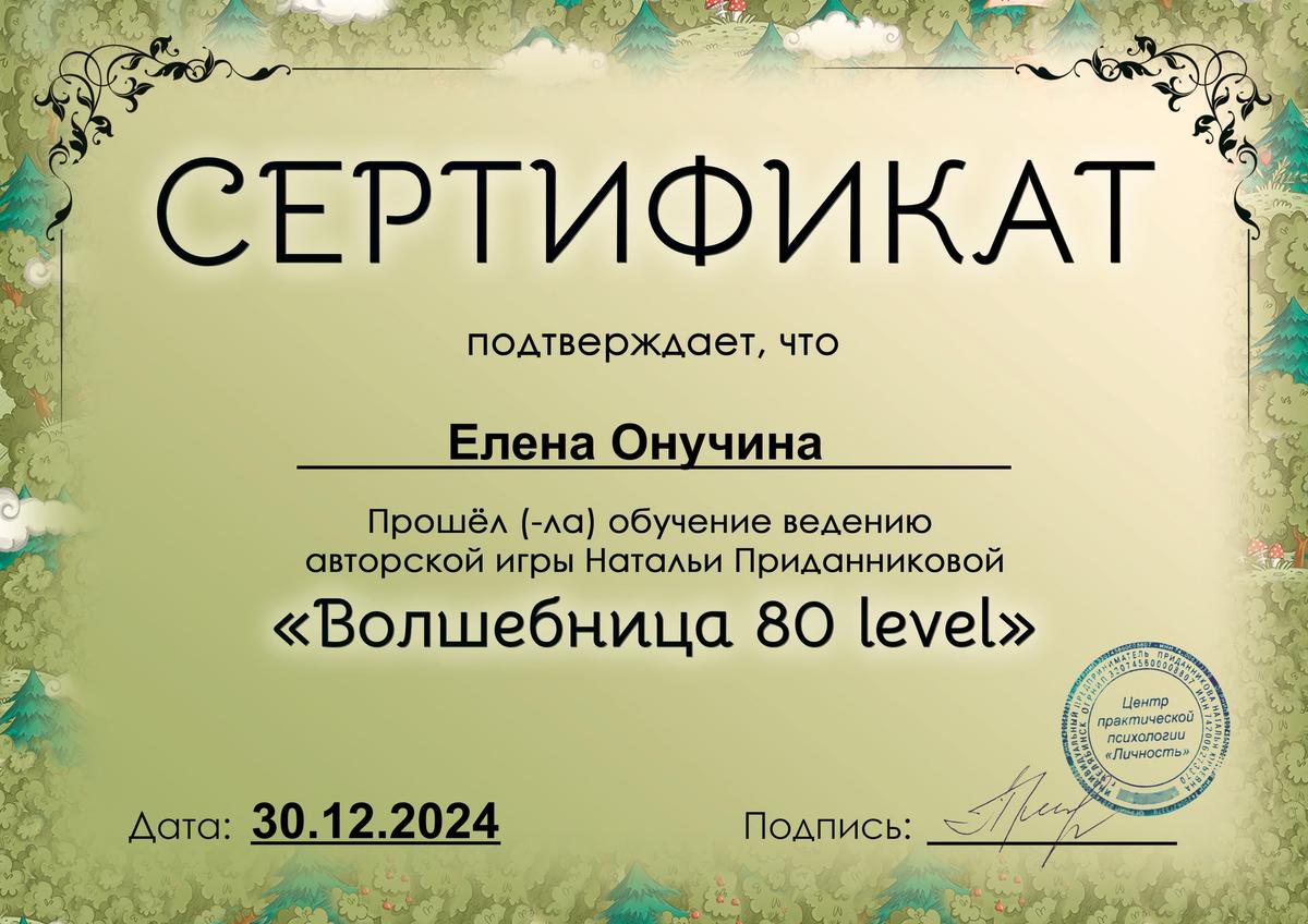 ДИПЛОМЫ, СЕРТИФИКАТЫ