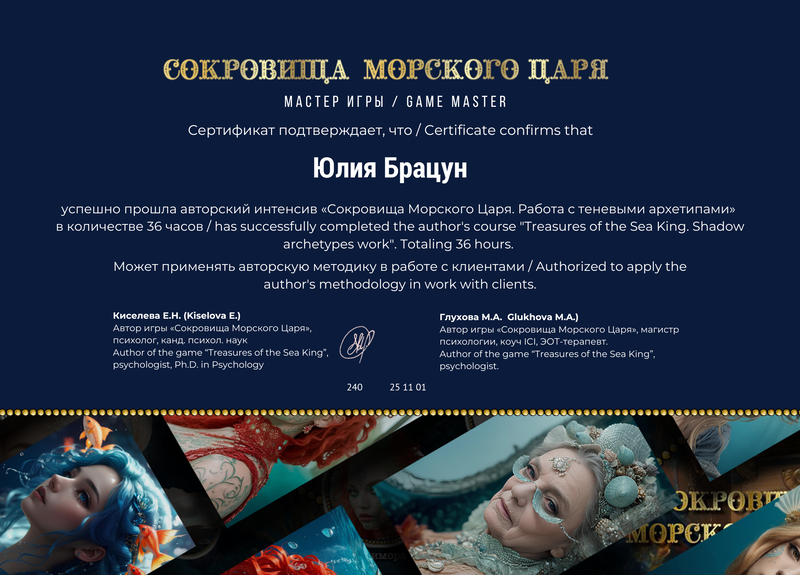 ДИПЛОМЫ, СЕРТИФИКАТЫ