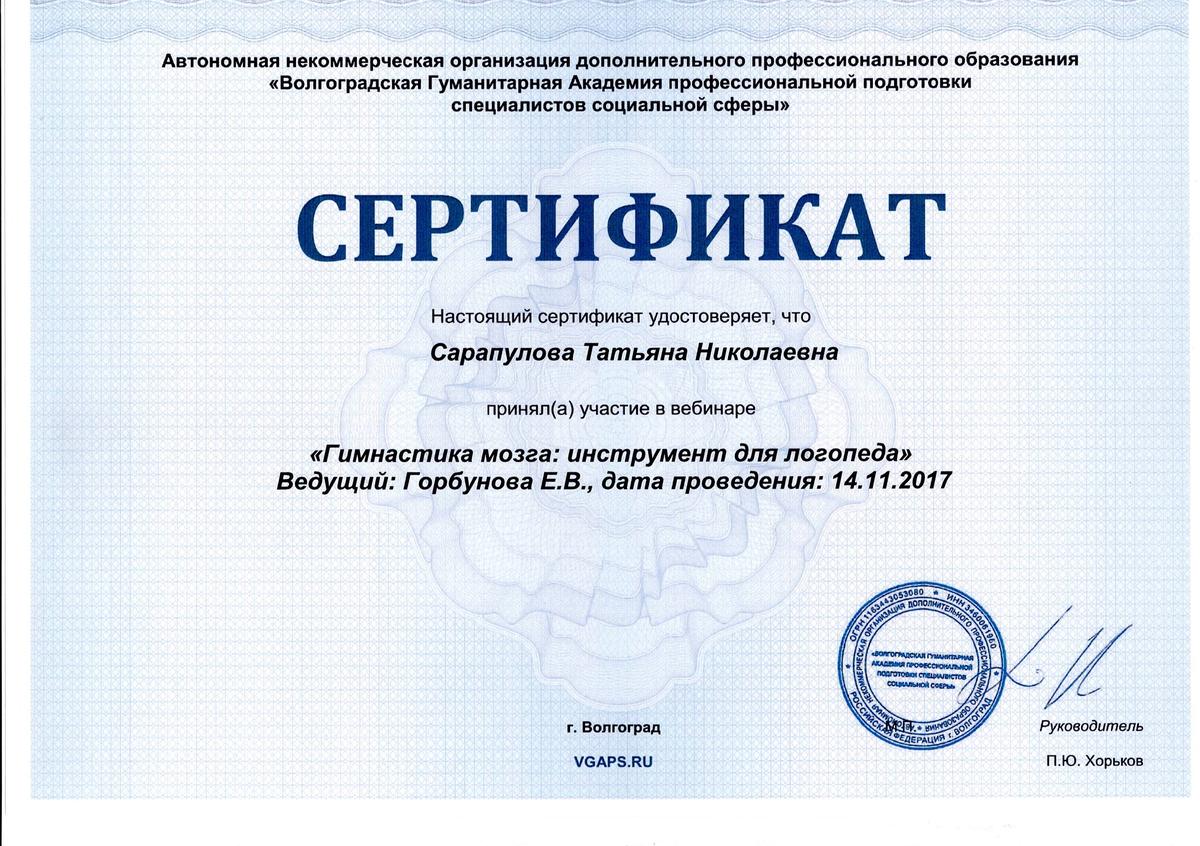 ДИПЛОМЫ, СЕРТИФИКАТЫ