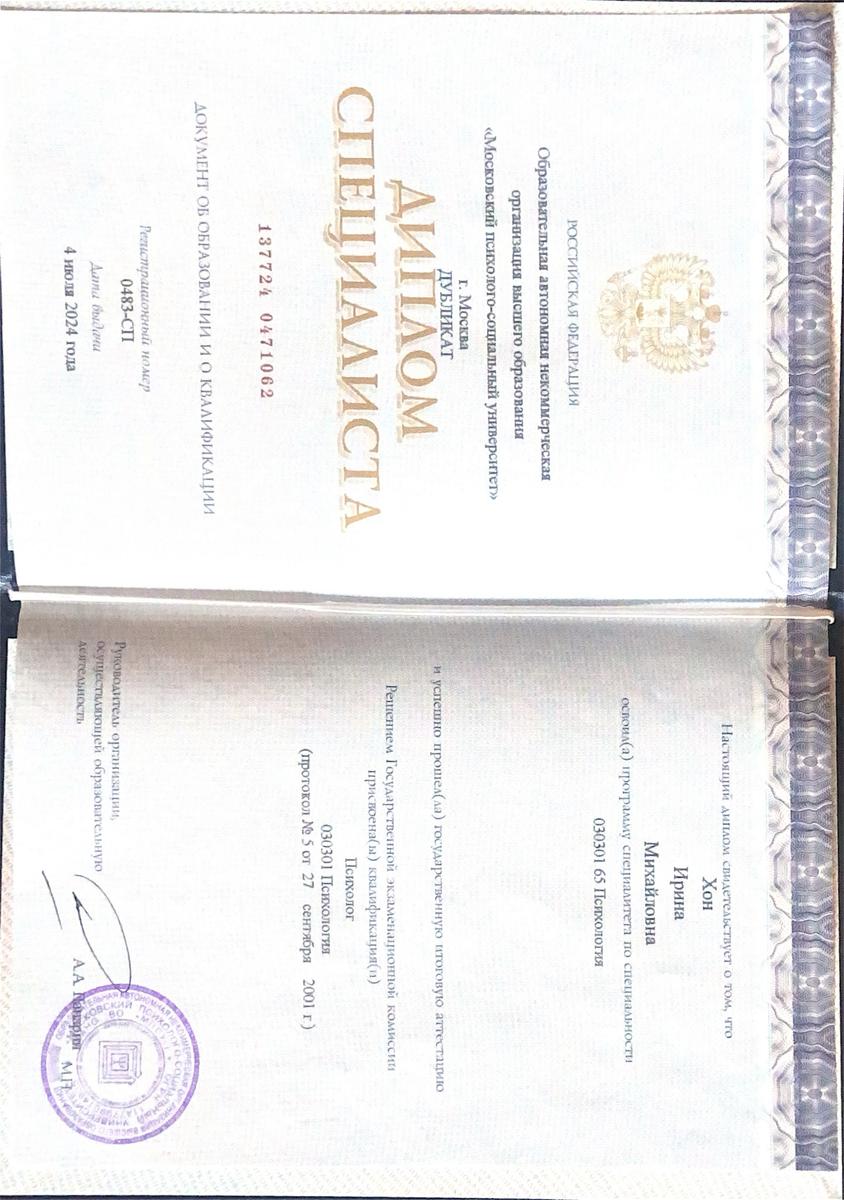 ДИПЛОМЫ, СЕРТИФИКАТЫ