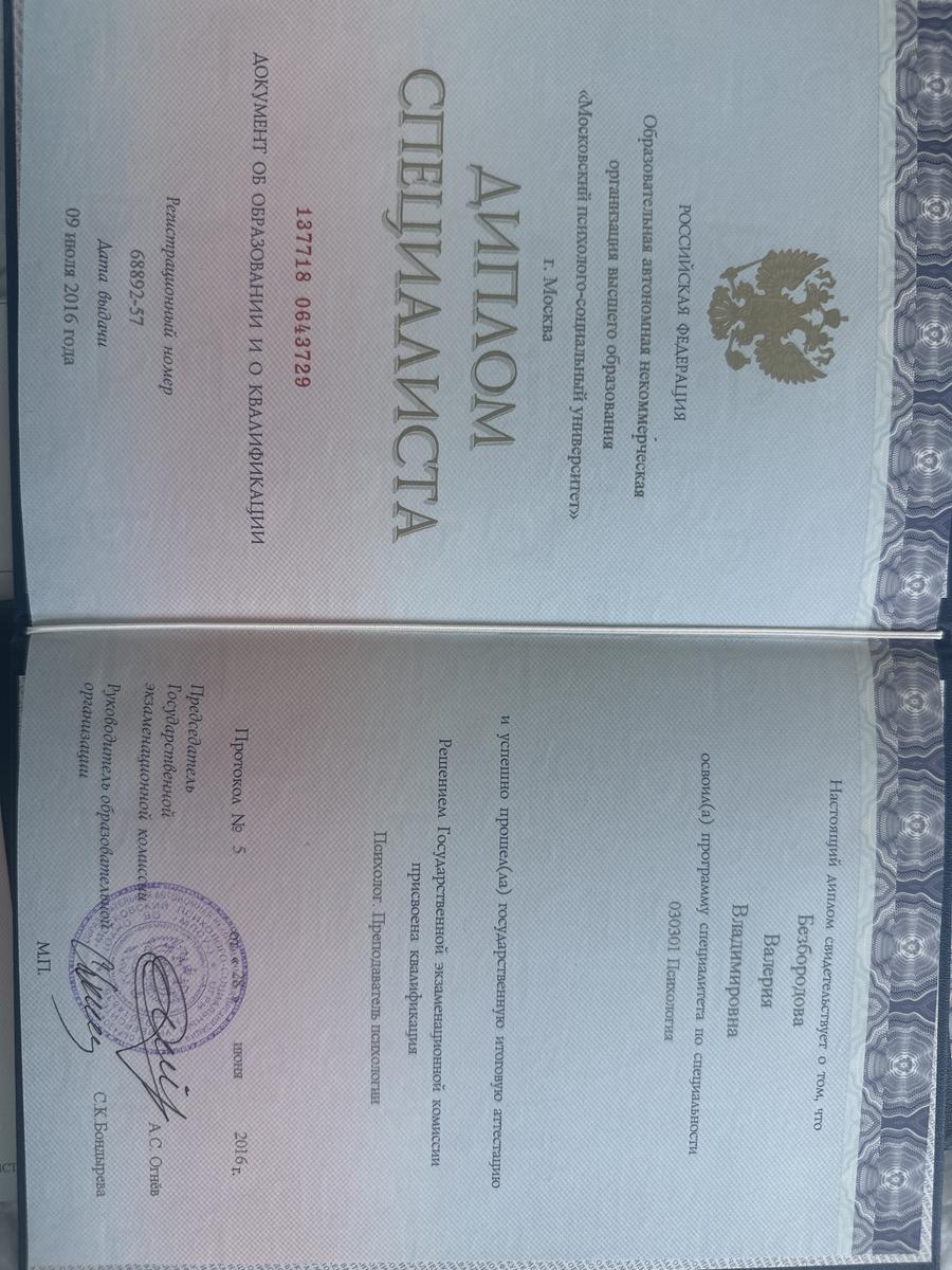 ДИПЛОМЫ, СЕРТИФИКАТЫ