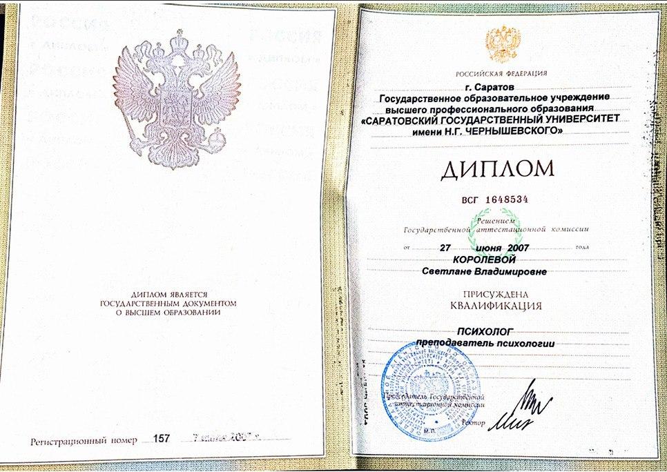 ДИПЛОМЫ, СЕРТИФИКАТЫ