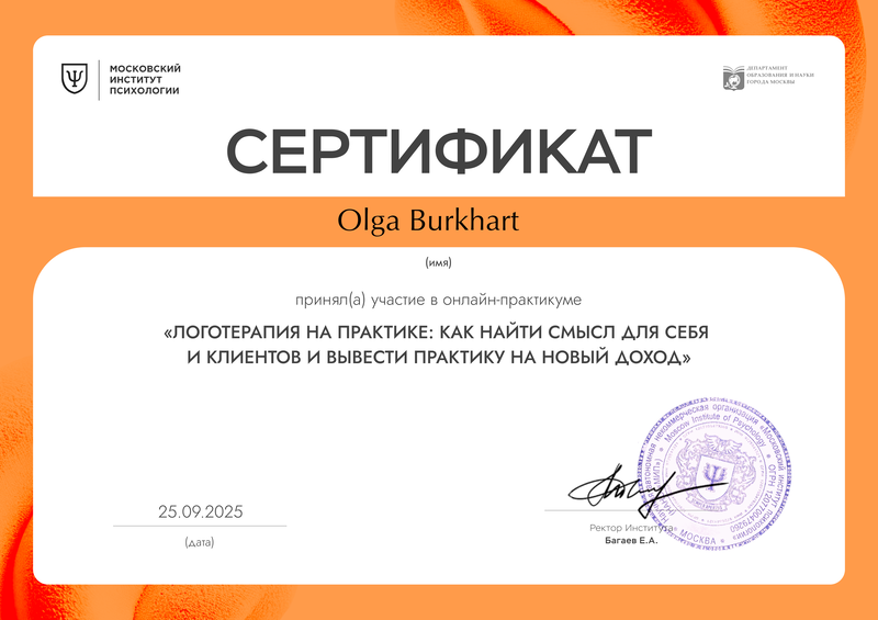 ДИПЛОМЫ, СЕРТИФИКАТЫ