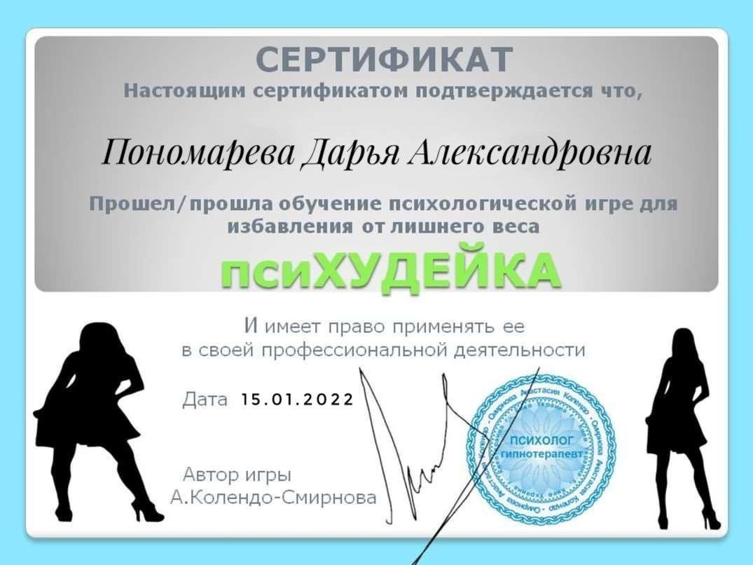 ДИПЛОМЫ, СЕРТИФИКАТЫ