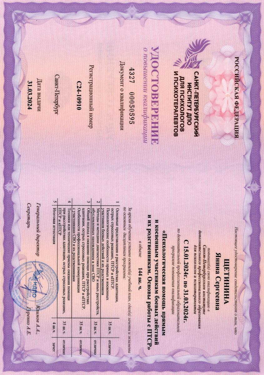 ДИПЛОМЫ, СЕРТИФИКАТЫ