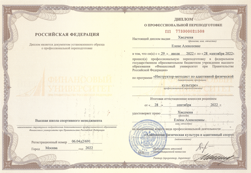 ДИПЛОМЫ, СЕРТИФИКАТЫ