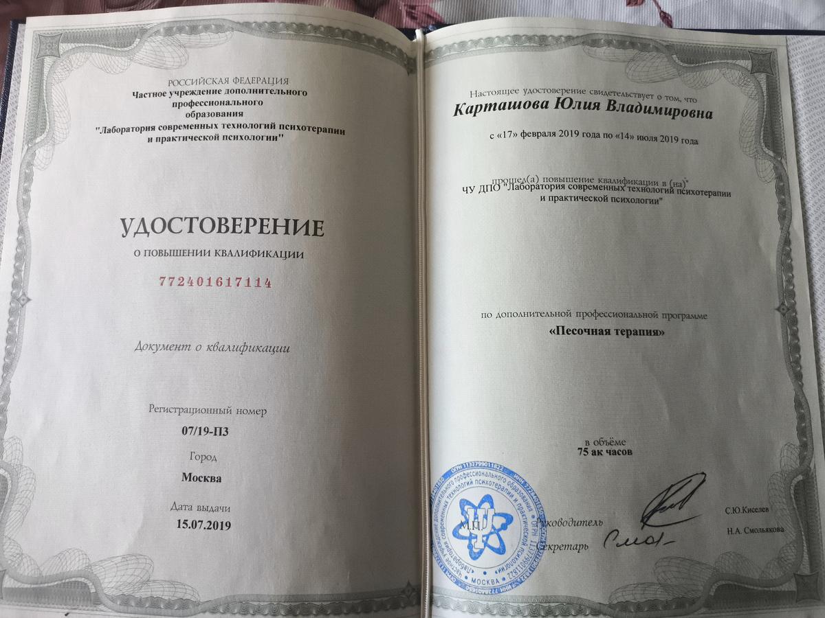 ДИПЛОМЫ, СЕРТИФИКАТЫ