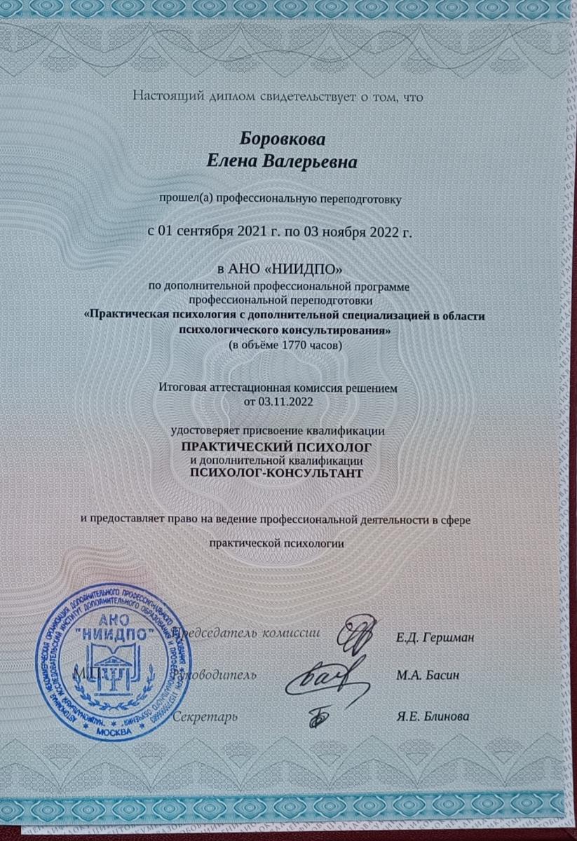 ДИПЛОМЫ, СЕРТИФИКАТЫ