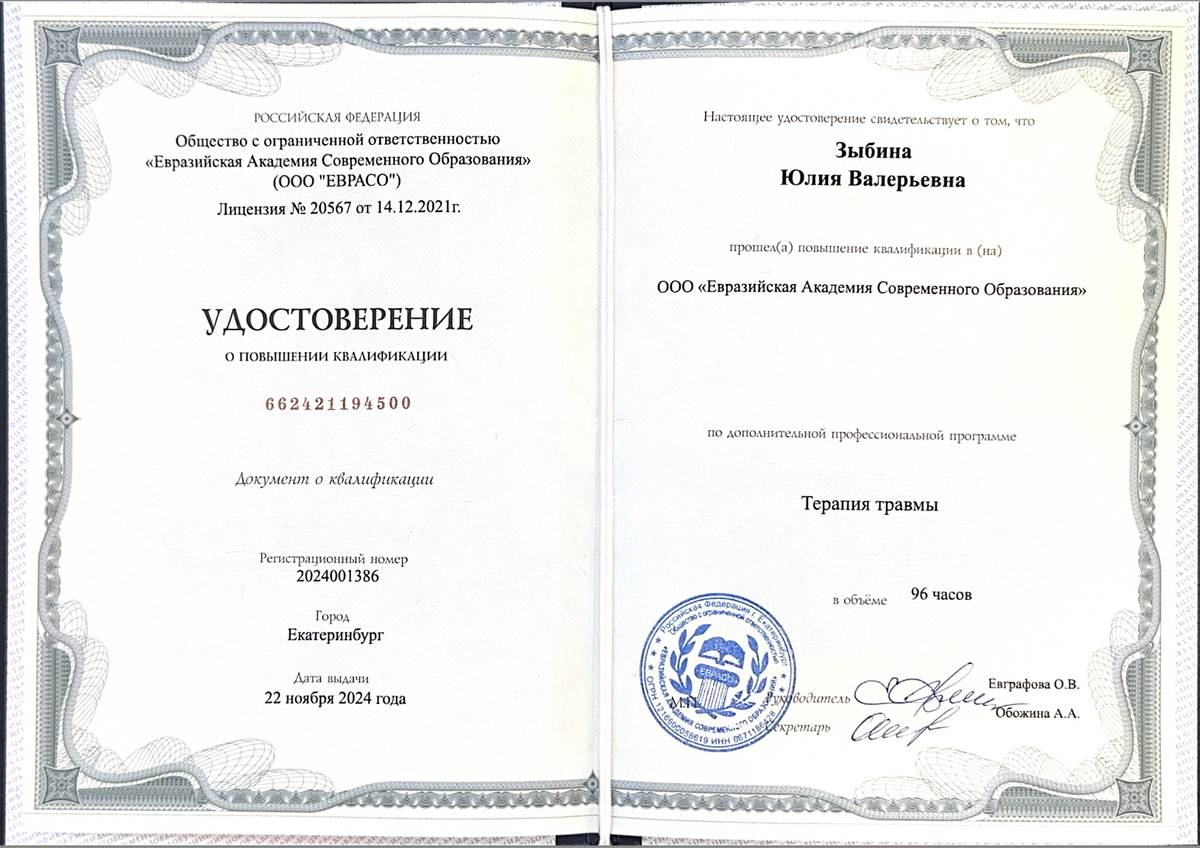 ДИПЛОМЫ, СЕРТИФИКАТЫ