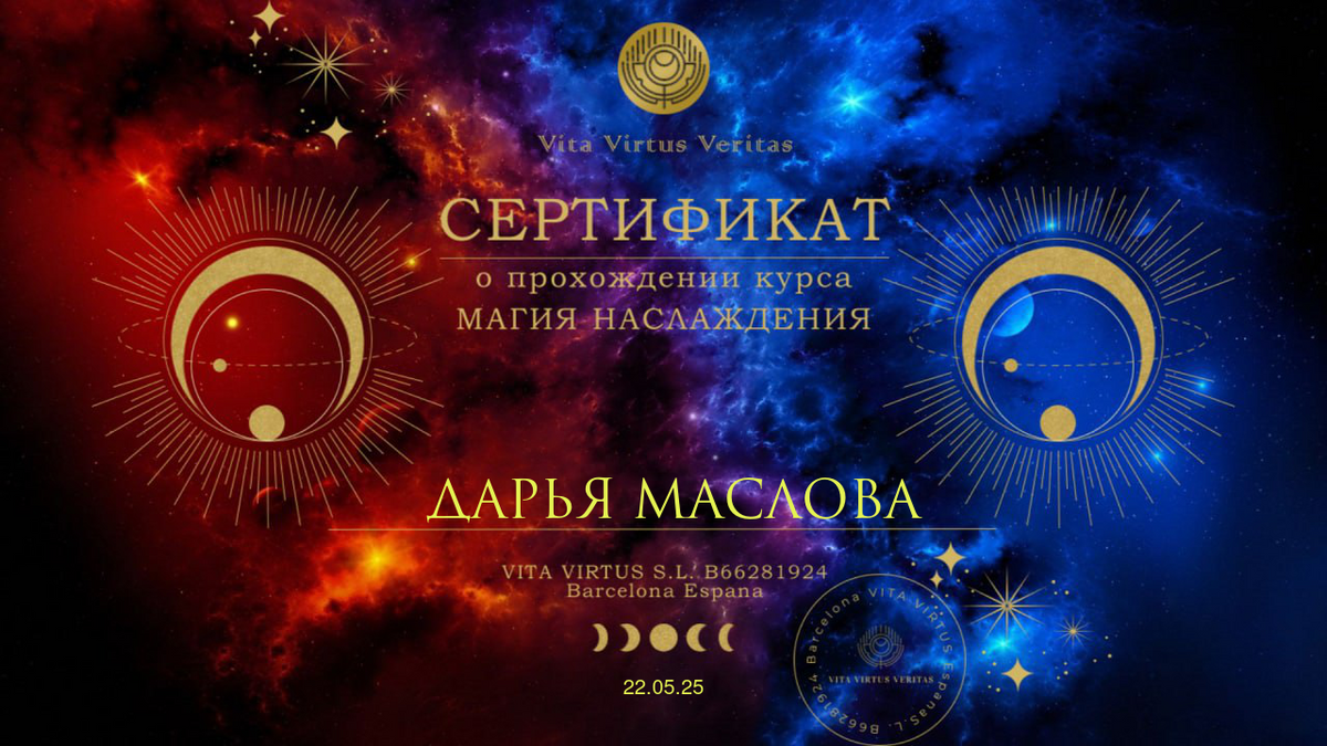 ДИПЛОМЫ, СЕРТИФИКАТЫ