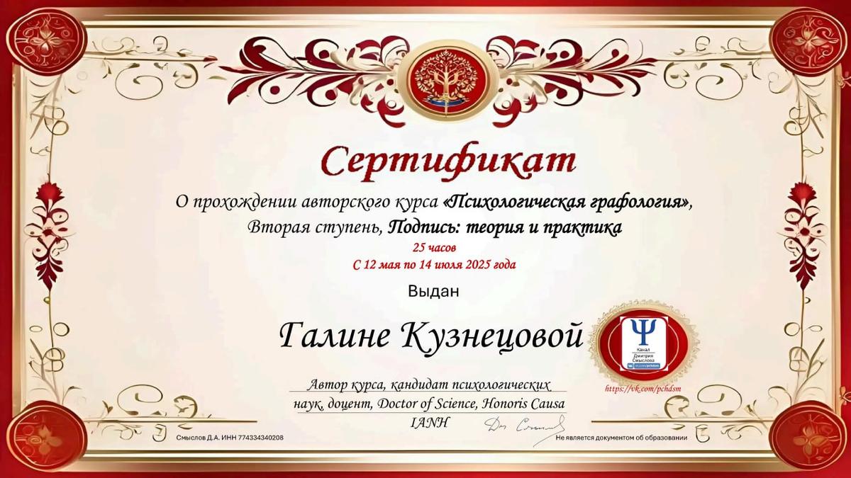 ДИПЛОМЫ, СЕРТИФИКАТЫ