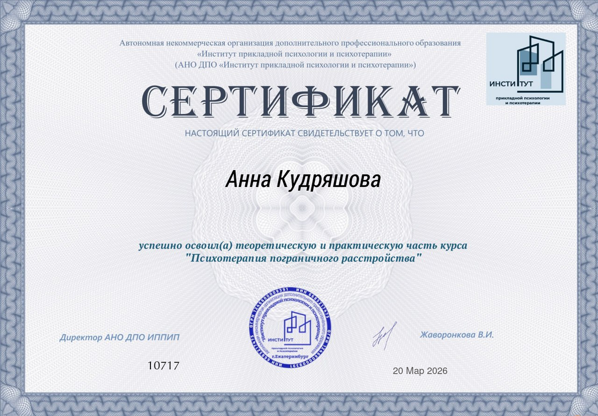 ДИПЛОМЫ, СЕРТИФИКАТЫ
