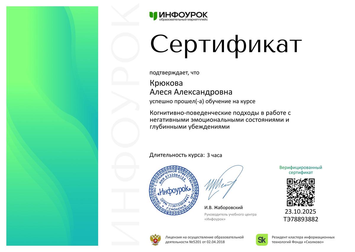 ДИПЛОМЫ, СЕРТИФИКАТЫ