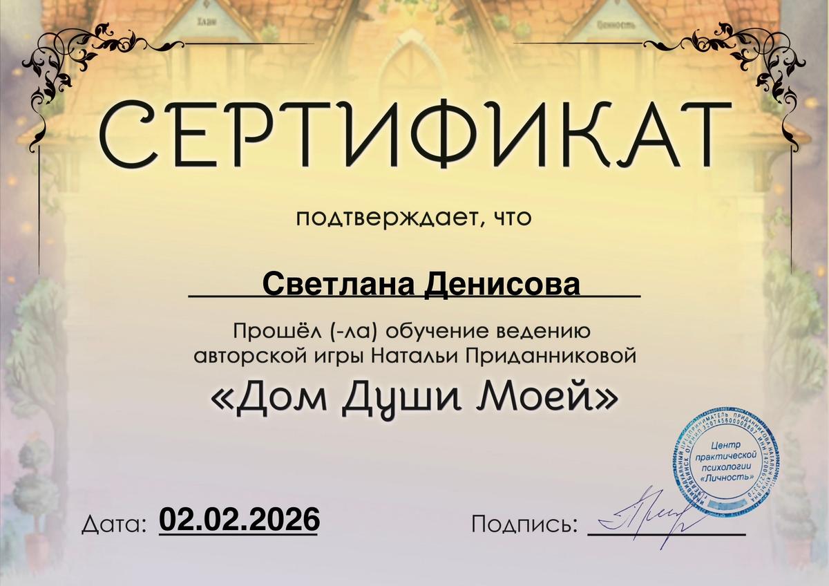 ДИПЛОМЫ, СЕРТИФИКАТЫ