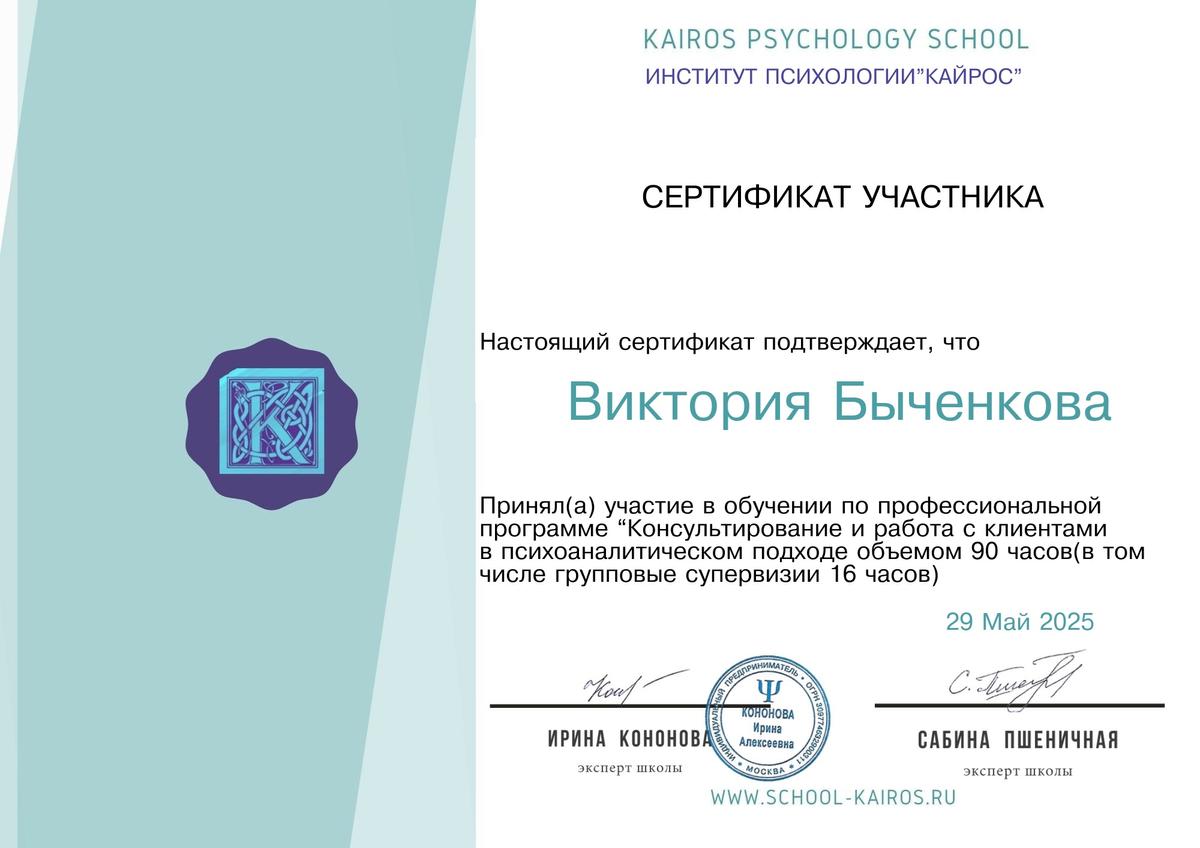 ДИПЛОМЫ, СЕРТИФИКАТЫ