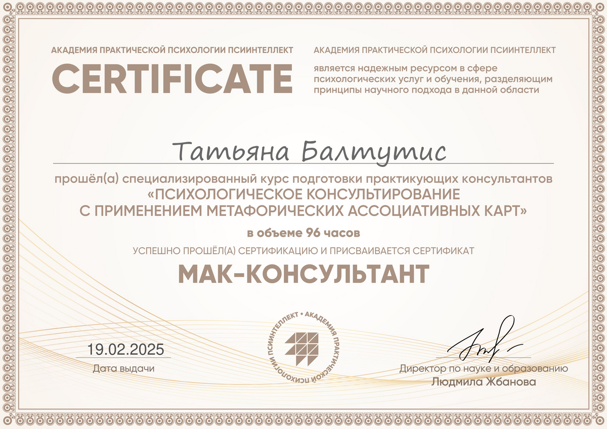 ДИПЛОМЫ, СЕРТИФИКАТЫ