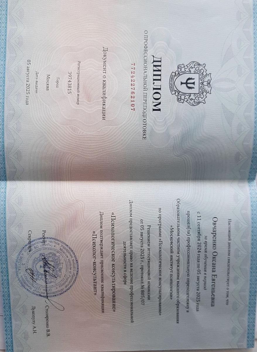 ДИПЛОМЫ, СЕРТИФИКАТЫ