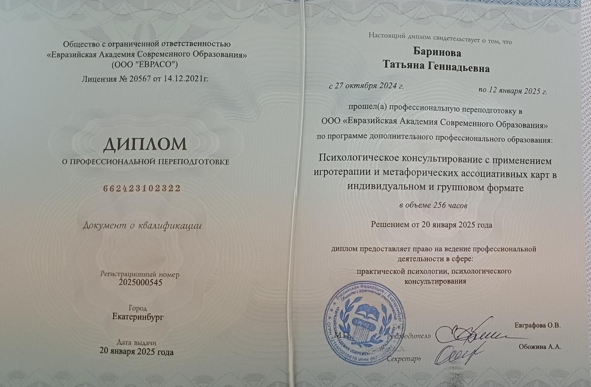 ДИПЛОМЫ, СЕРТИФИКАТЫ