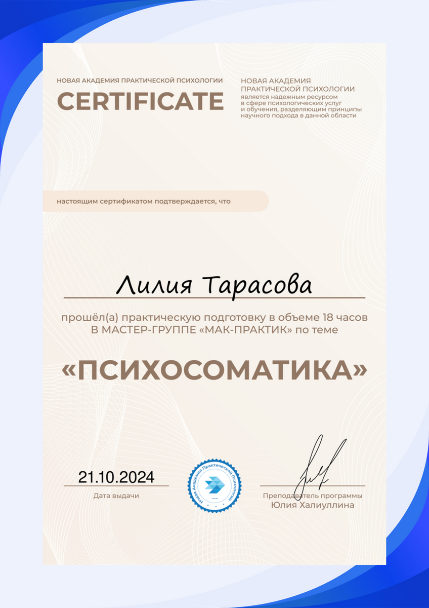 ДИПЛОМЫ, СЕРТИФИКАТЫ