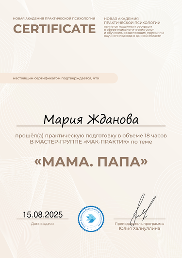 ДИПЛОМЫ, СЕРТИФИКАТЫ