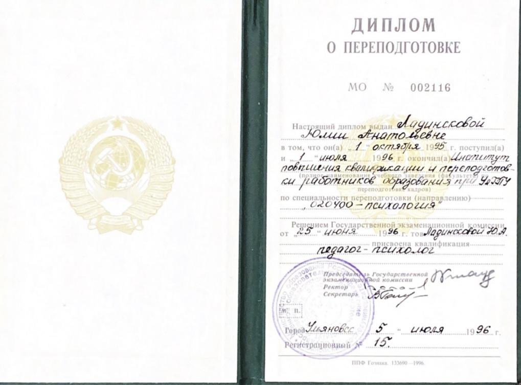 ДИПЛОМЫ, СЕРТИФИКАТЫ