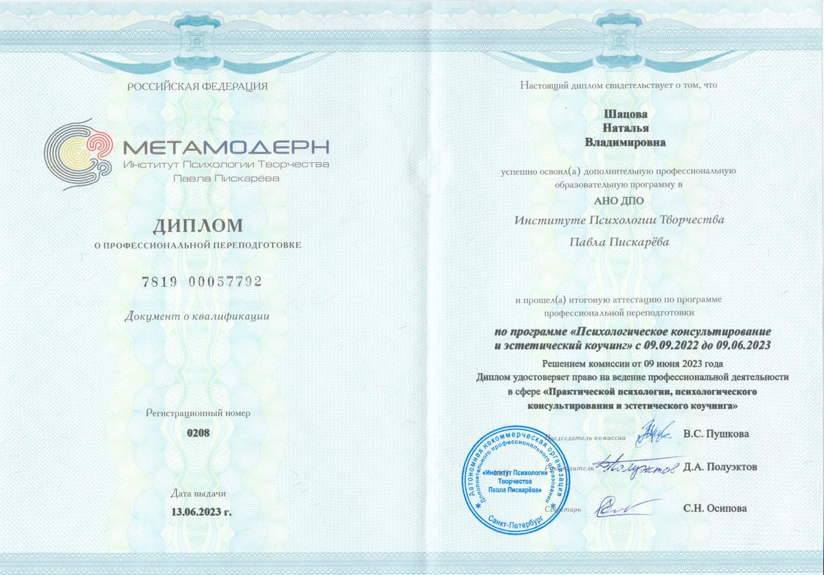 ДИПЛОМЫ, СЕРТИФИКАТЫ